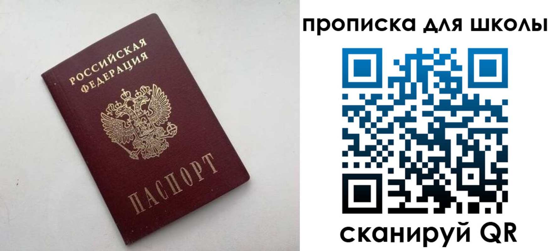 прописка для военкомата в Котово