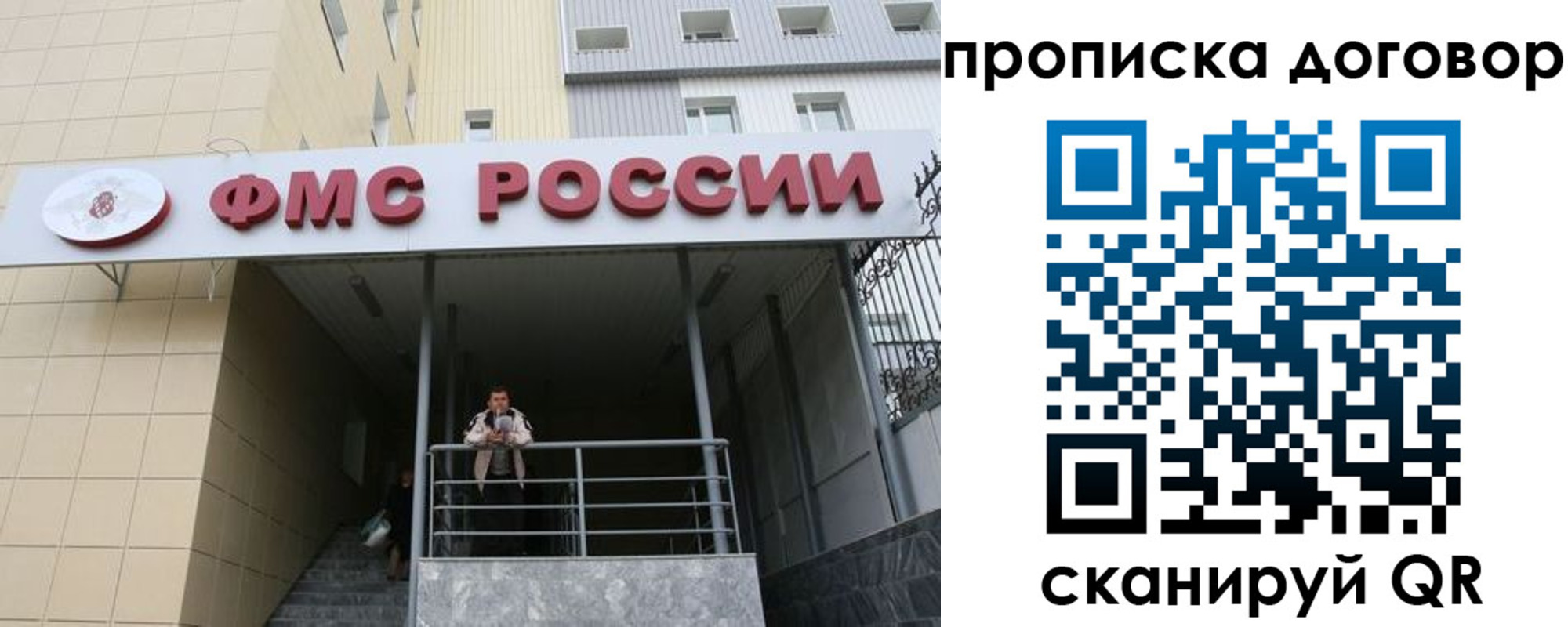 временная регистрация в квартире в Котово